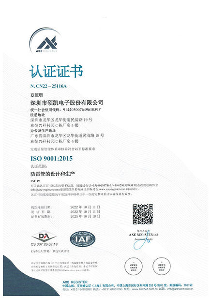 Porcellana Shenzhen Socay Electronics Co., Ltd. Certificazioni